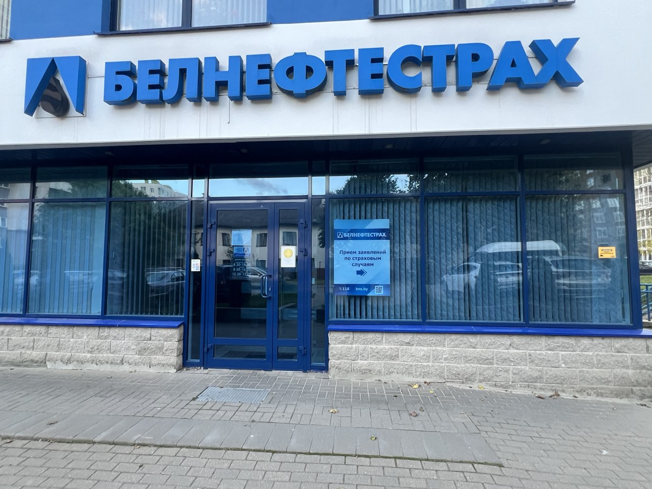 Ремонт авто по КАСКО Белнефтестрах Ремонт авто по КАСКО Белнефтестрах