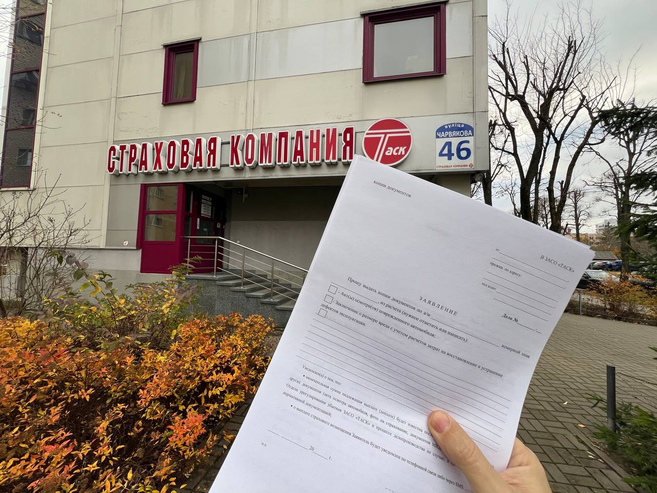 Ремонт авто по страховке ТАСК в Минске — кузовной ремонт после ДТП. Лазерная диагностика, выравнивание, покраска. Работаем с ТАСК,  КАСКО