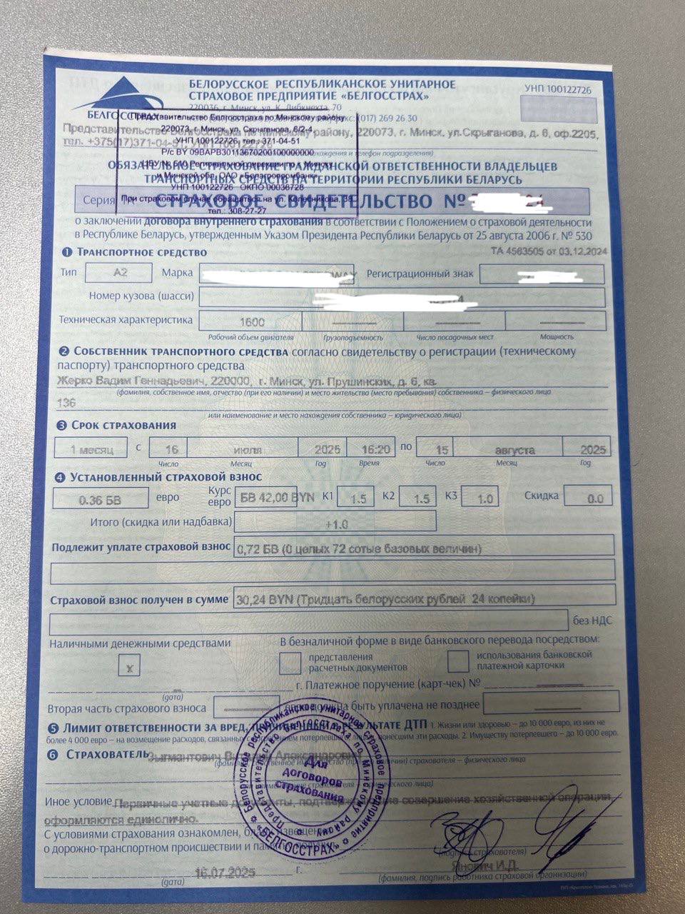 этапы ремонта по страховке