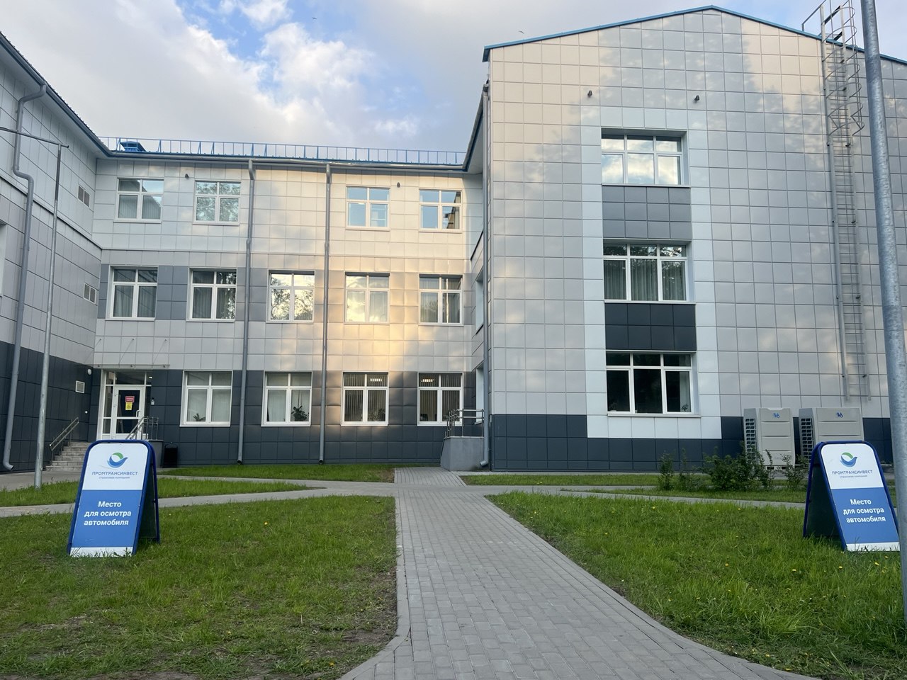Ремонт после ДТП по страховке Промтрансинвест