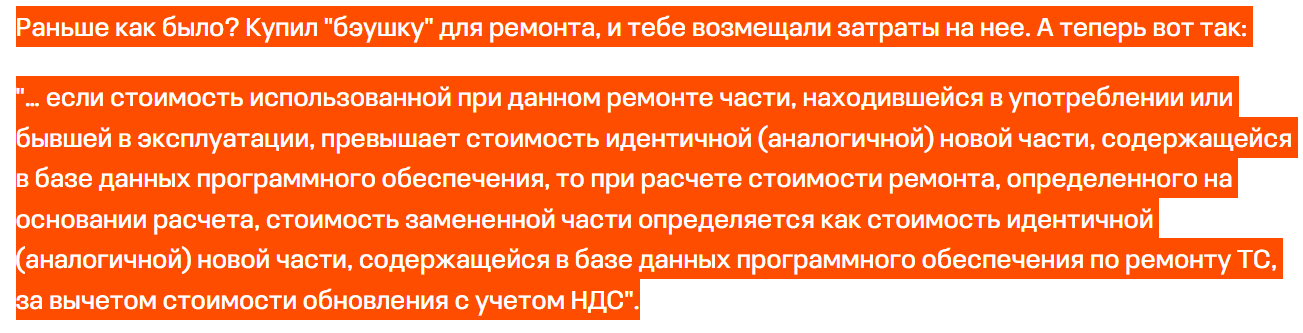 Как выглядит ремонт, если страховая компания мало насчитала денег — реальные фото до и после в автосервисе Drive911.by