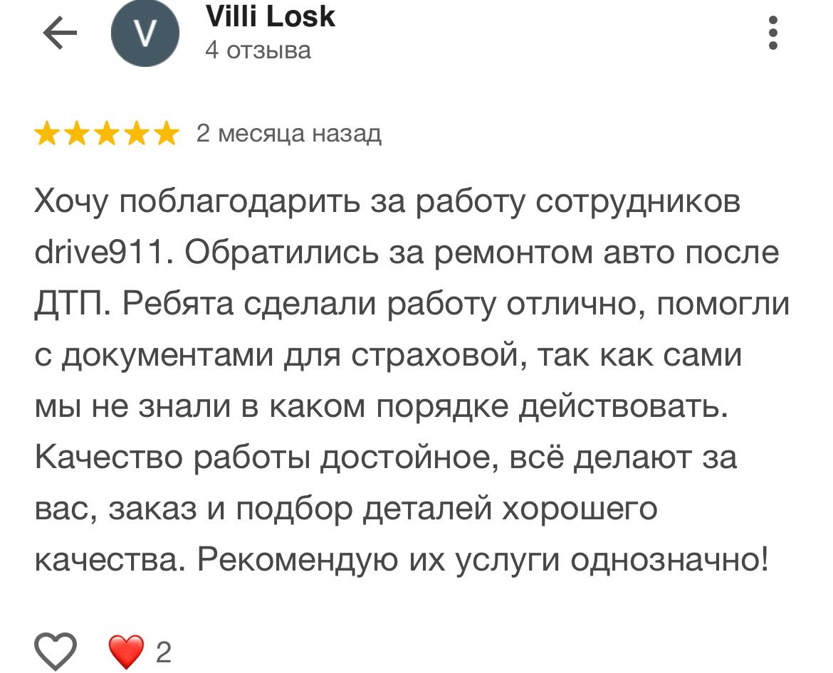 отзывы на ремонт по страховке Белгосстрах отзывы на ремонт по страховке Белгосстрах