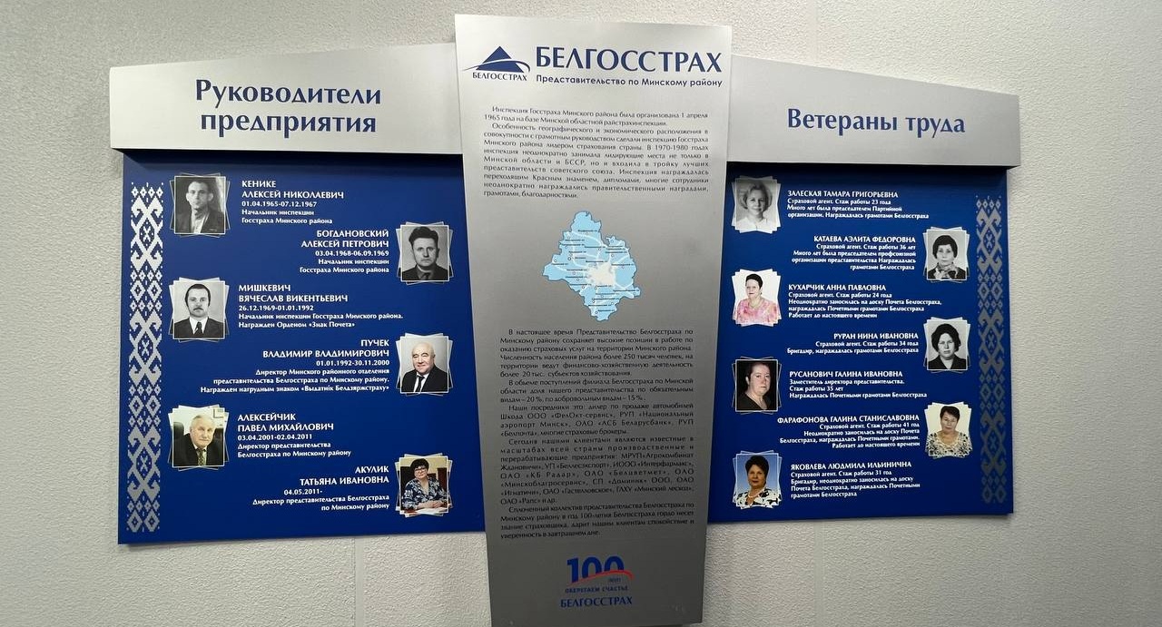 Белгосстрах страховой случай