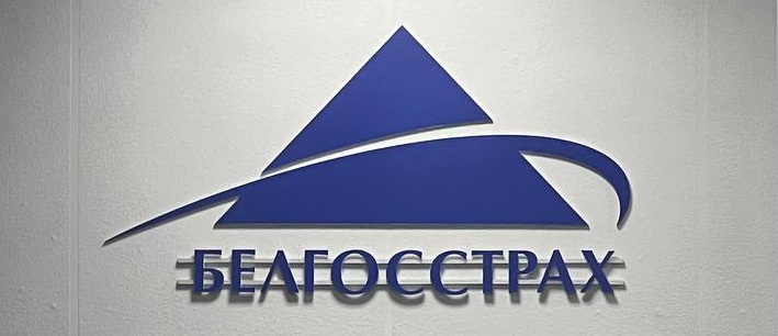белгосстрах выплаты при дтп