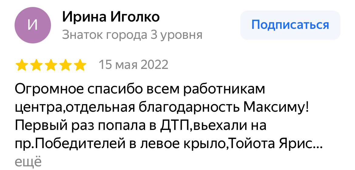 ремонт по страховке Асоба отзывы