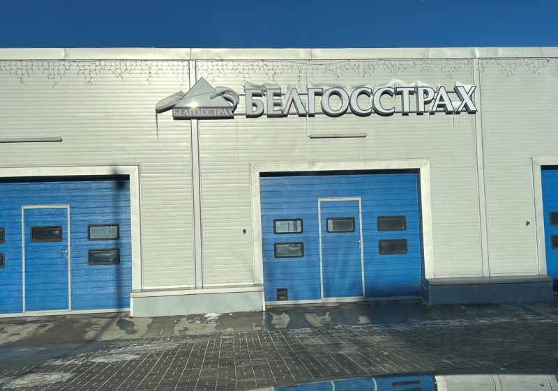 Если страховая мало выплатила — не отчаивайтесь! Проводим независимую экспертизу и добиваемся доплаты от Белгосстраха.