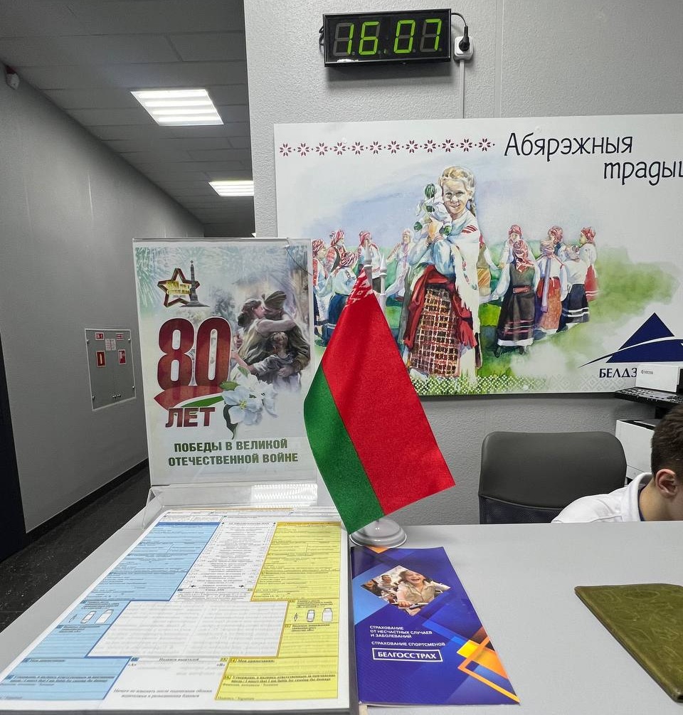 белгосстрах выплаты по страховке