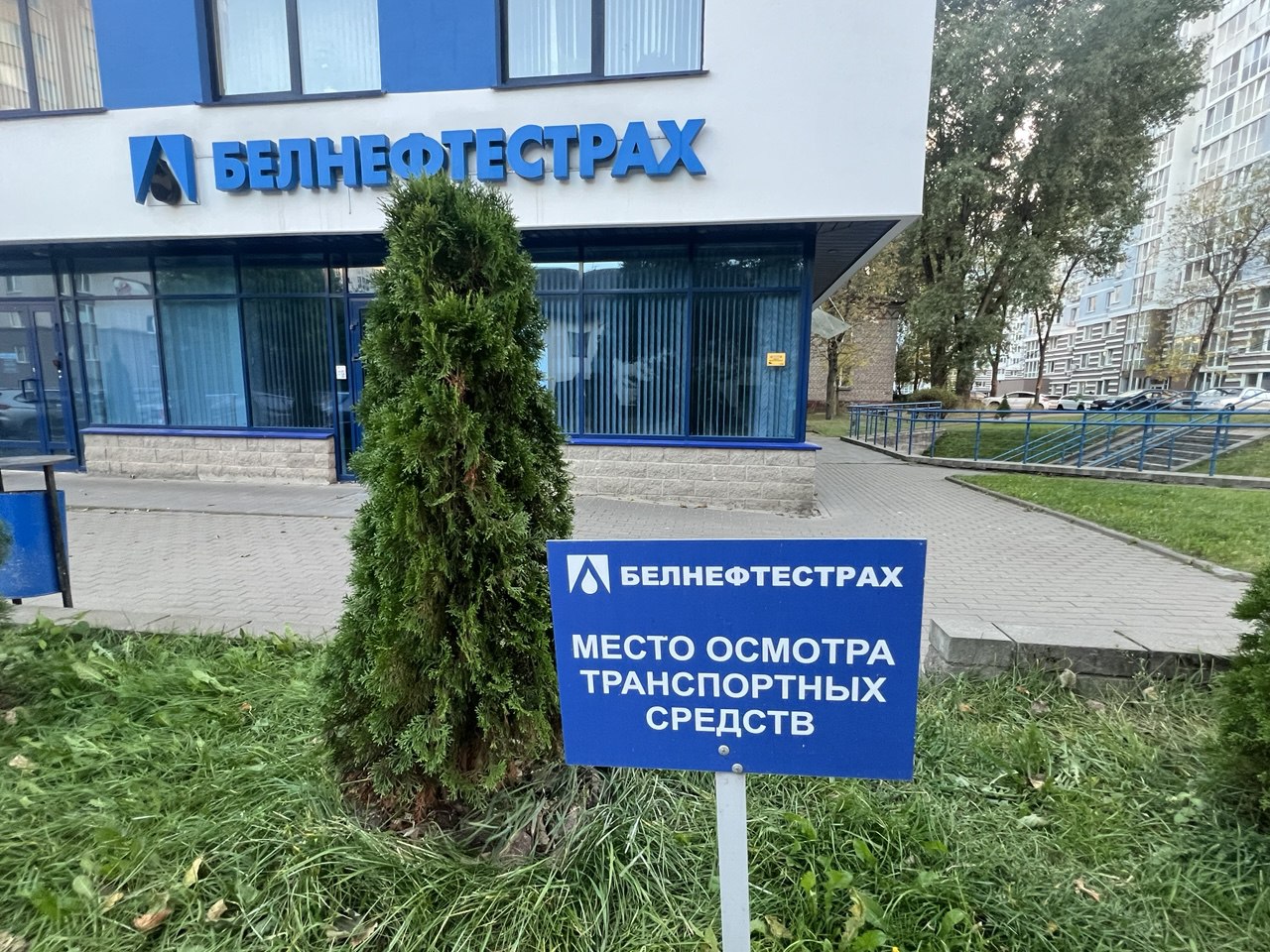 Покраска авто Белнефтестрах  КАСКО - кузовной ремонт