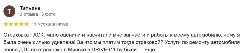 Отзывы ремонт по страховке — как получить полную сумму? Мы помогаем клиентам из Минска, Витебска, Полоцка и других городов.