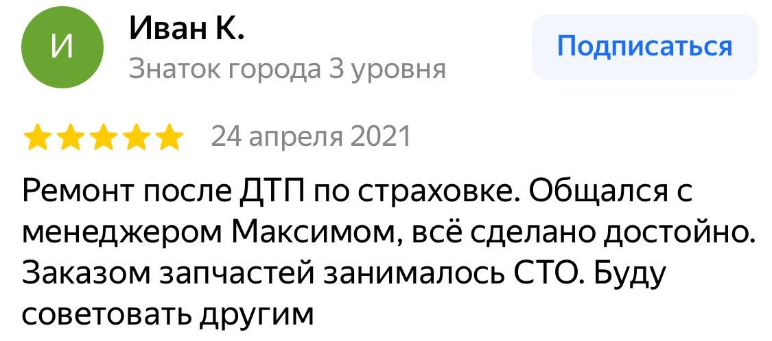 Отзывы ремонт по страховке — как получить полную сумму? Мы помогаем клиентам из Минска, Витебска, Полоцка и других городов.